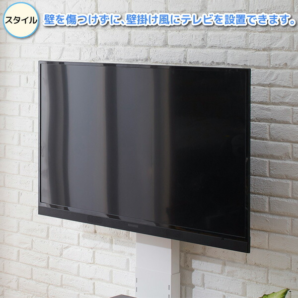 ユアサプライムス.com｜壁寄せテレビスタンド 32型～60型対応 壁掛け風