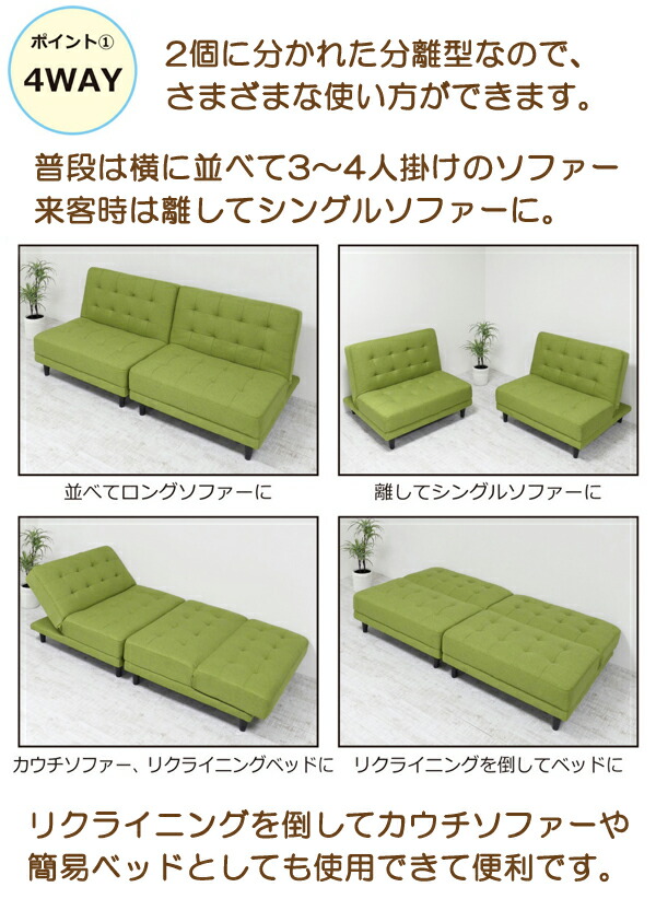 ユアサプライムス.com｜ソファーベッド 4人掛けシングルサイズ