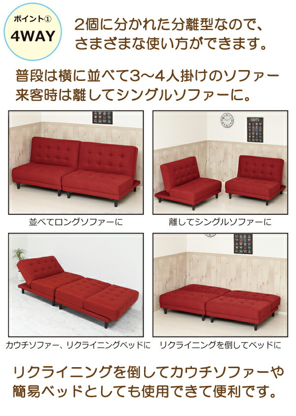 ユアサプライムス.com｜ソファーベッド 4人掛けシングルサイズ