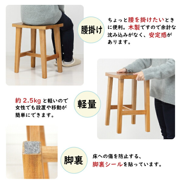 ユアサプライムス.com｜スツール ナチュラル 高級感・耐久性に優れた