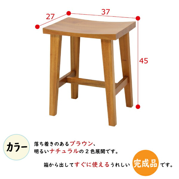 ユアサプライムス.com｜スツール ナチュラル 高級感・耐久性に優れた