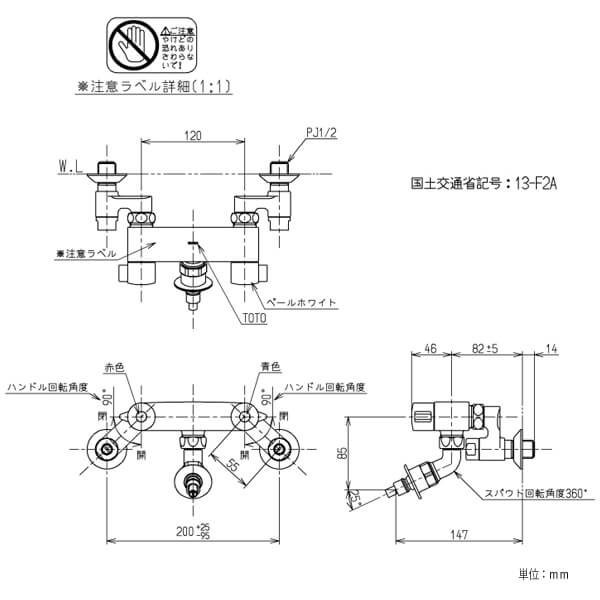 ユアサプライムス.com｜TOTO 洗濯機用水栓ピタットくん壁付2ハンドル