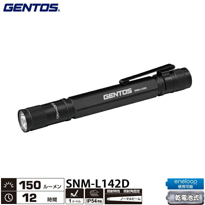 ユアサプライムス.com｜ジェントス SNM-L142D SNMシリーズ フラッシュ