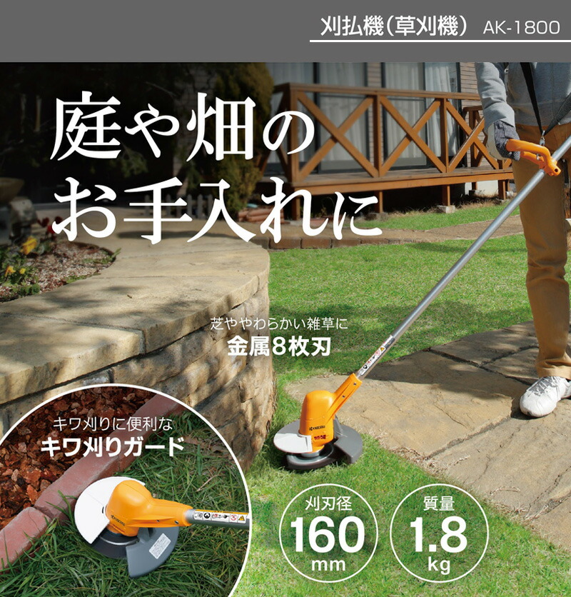 ユアサプライムス.com｜京セラインダストリアルツールズ 刈払機