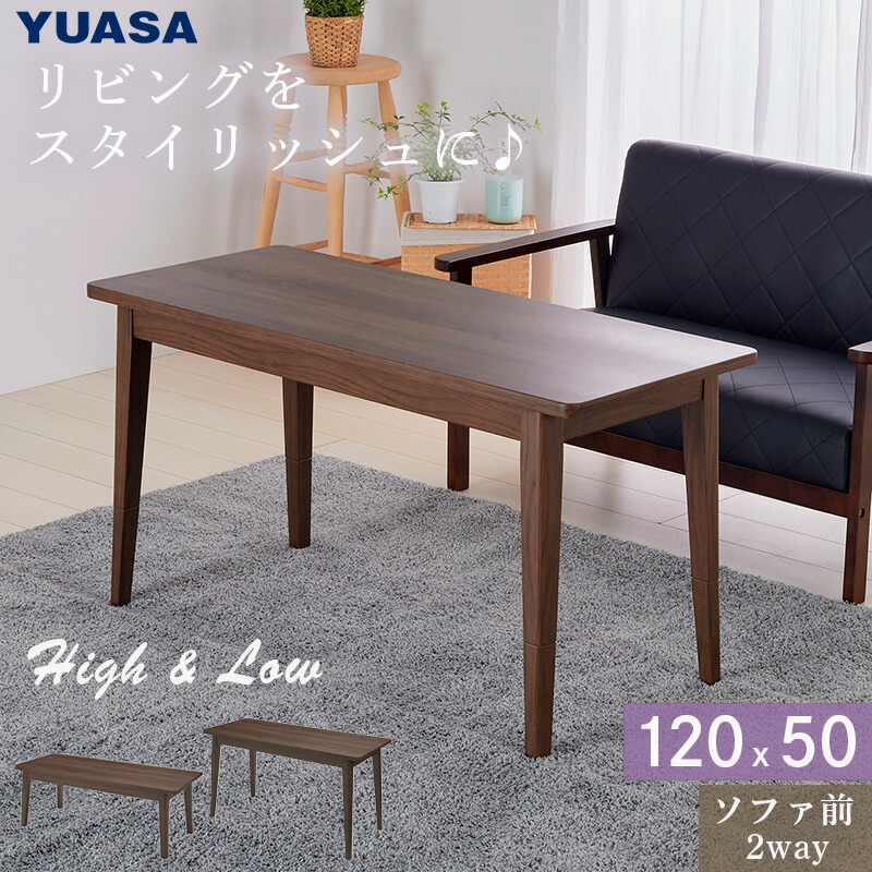 ユアサプライムス.com｜ユアサプライムス YUASA 「ソファに合わせる