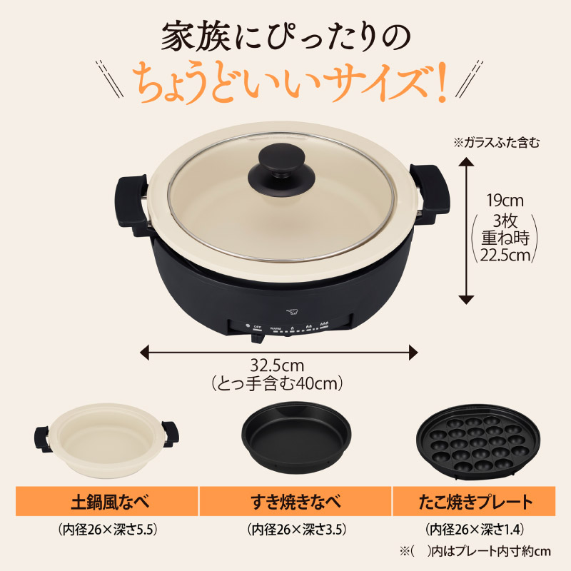 ユアサプライムス.com｜象印 グリルなべ EP-FS30-BA ブラック 3枚