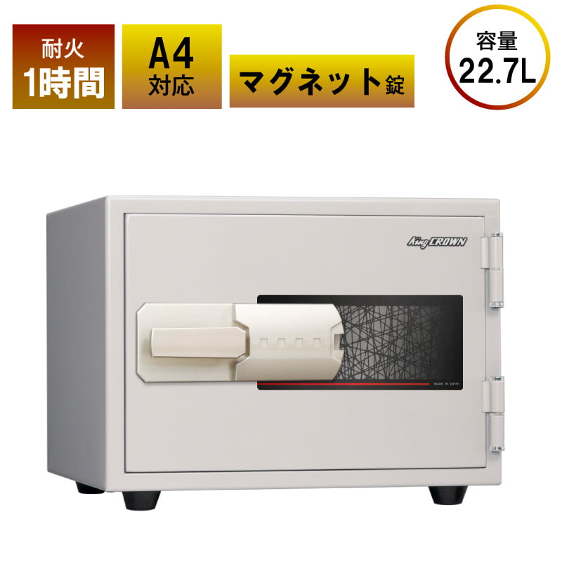 ユアサプライムス.com｜金庫 家庭用 小型 耐火金庫 KU-20MN 22.7L