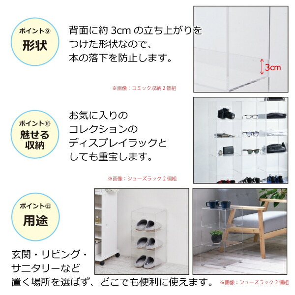 ユアサプライムス.com｜アクリリック 極薄コミック収納 2個組 23369