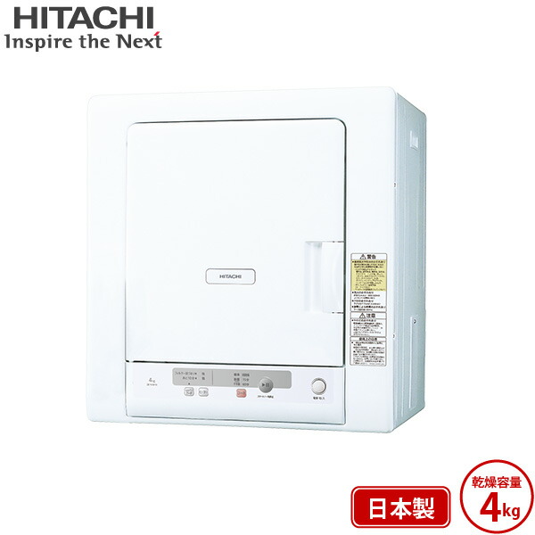 楽天市場】日立 衣類乾燥機 DE-N60HV ピュアホワイト 乾燥 6kg 電気