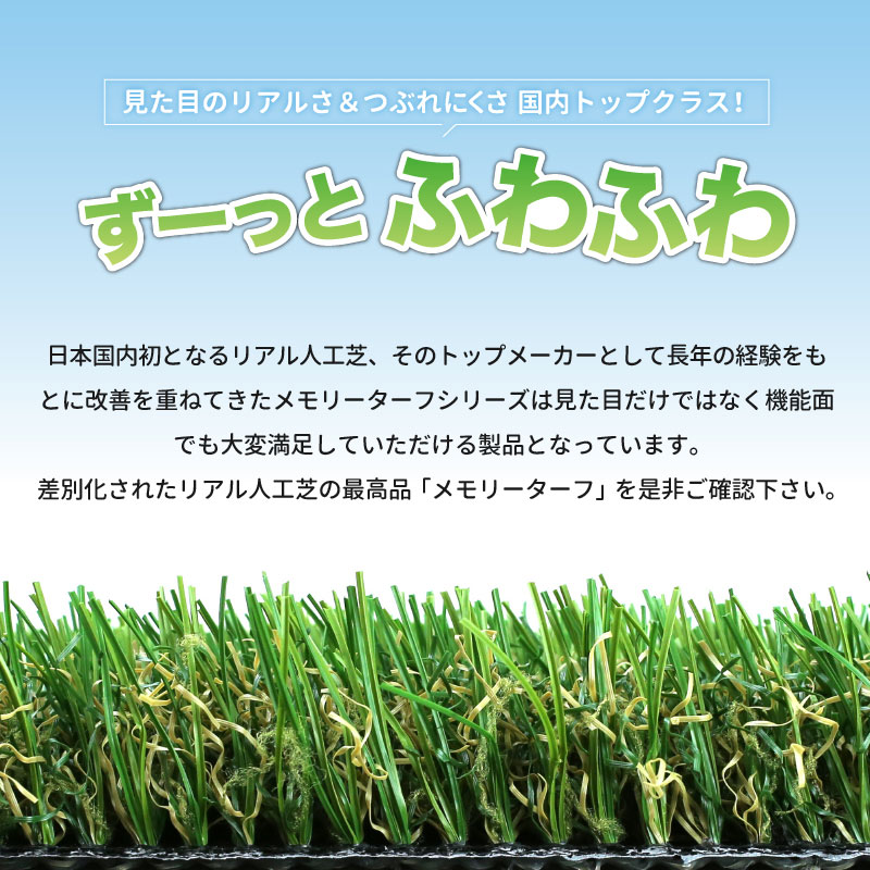 ユアサプライムス.com｜人工芝 1m×10m ロール 芝丈25mm 形状記憶リアル