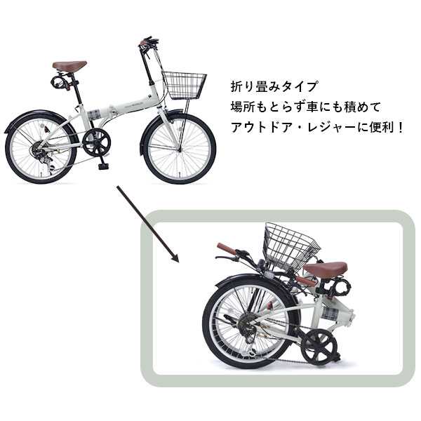 ユアサプライムス.com｜マイパラス 折りたたみ自転車 20インチ