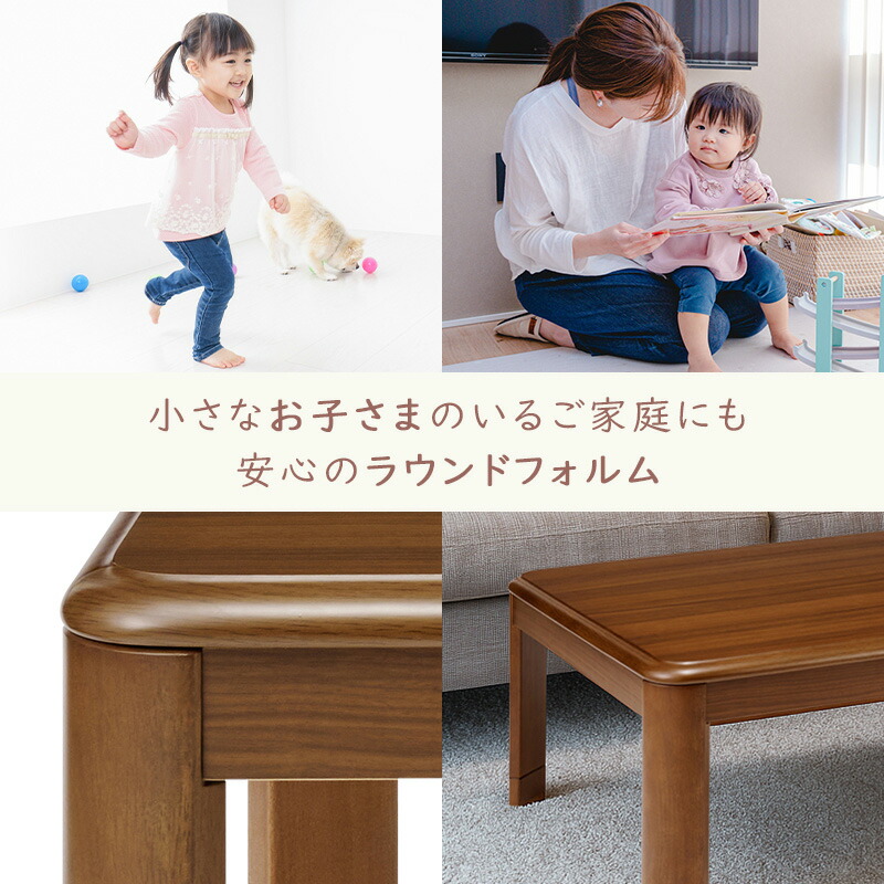 ユアサプライムス.com｜ユアサプライムス こたつテーブル 長方形