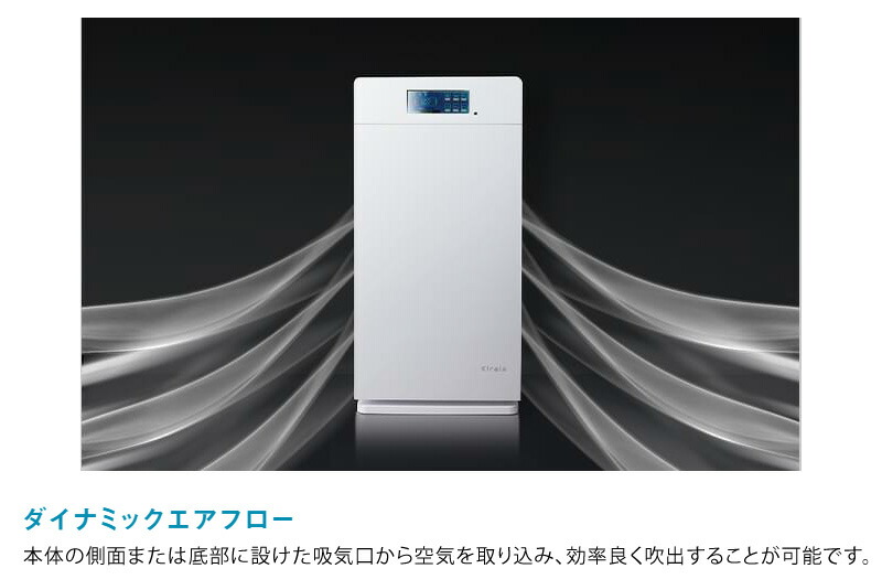 ユアサプライムス.com｜Kirala Air 空気清浄機 15畳 Aria KAH-138
