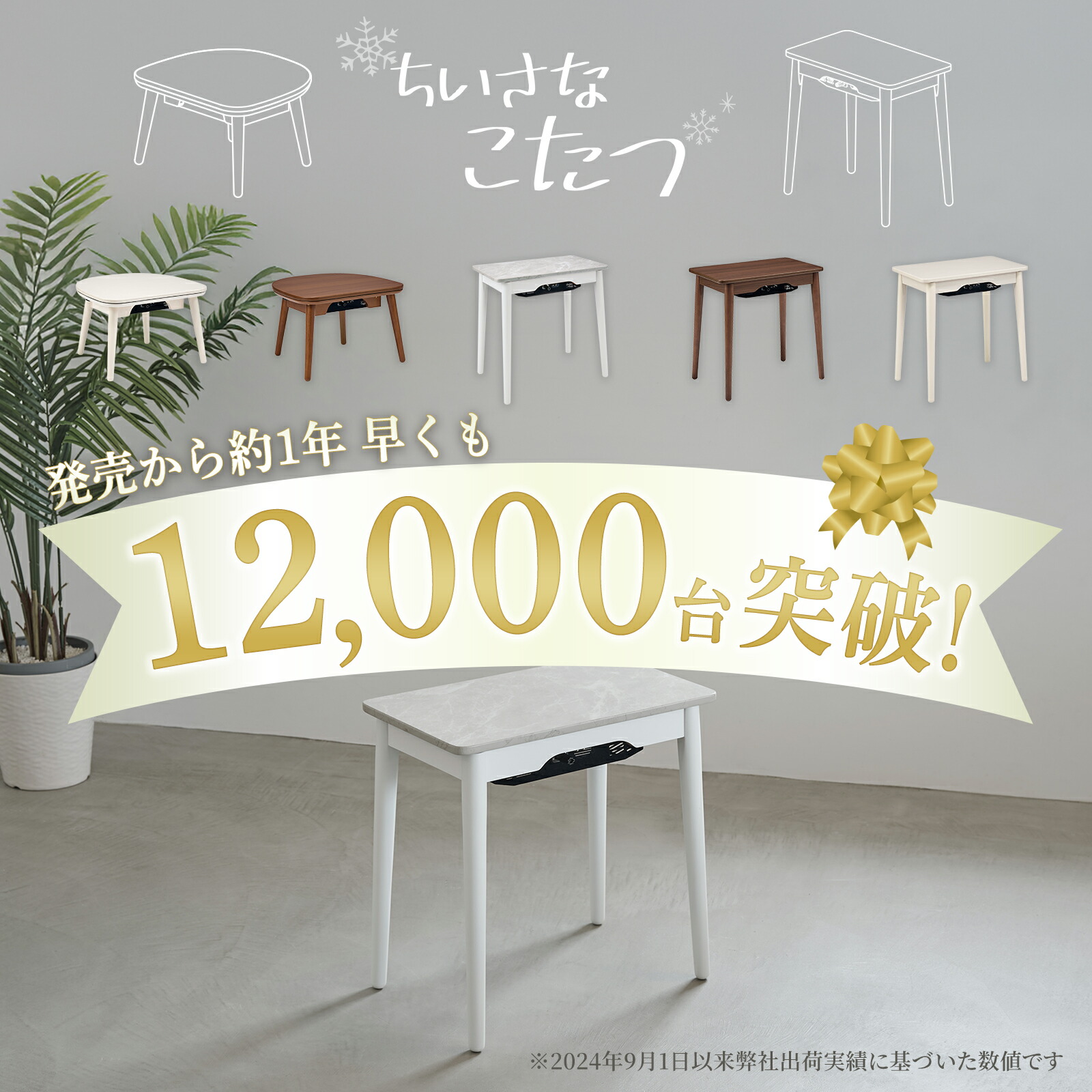 ユアサプライムス.com｜ユアサプライムス ちいさなこたつテーブル ラテ