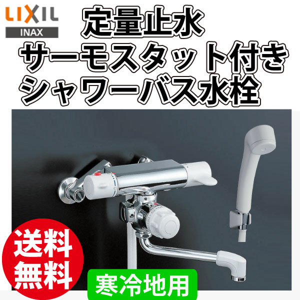 ユアサプライムス.com｜LIXIL イナックス INAX RBF-107N 定量止水