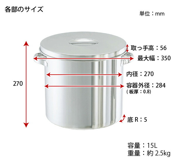 ユアサプライムス.com｜日東金属工業 ステンレスタンク ST-27 15L 直径