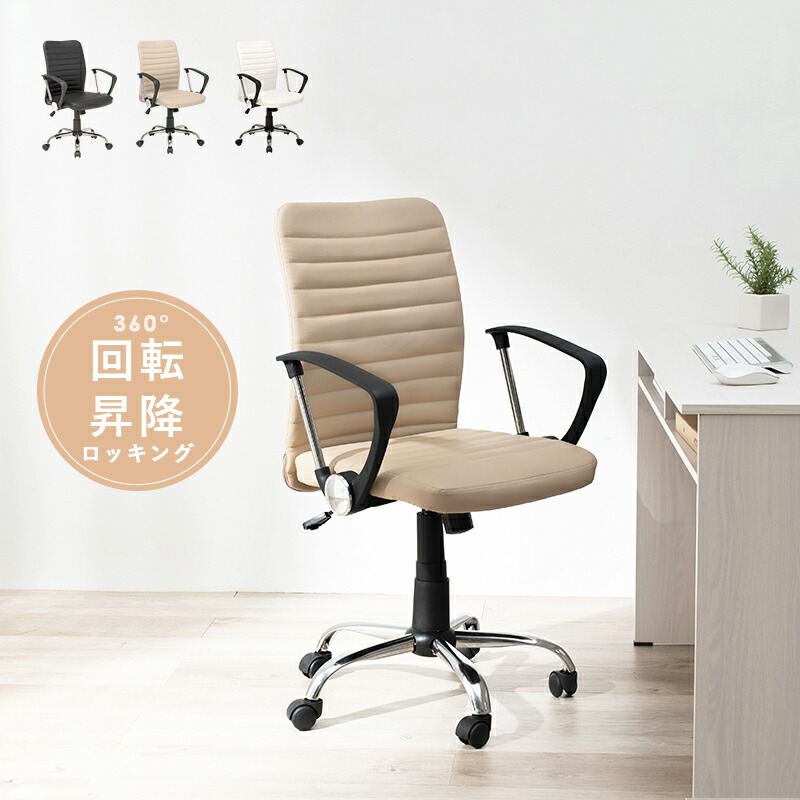 オフィスチェア キャスター付き ロッキング機構付き コンパクト設計