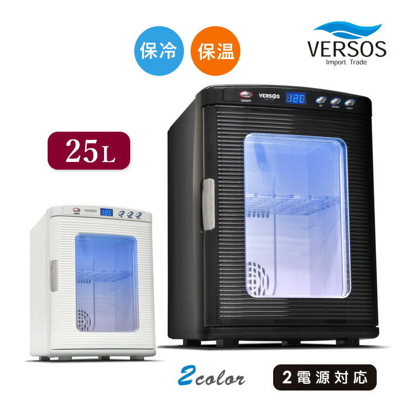ユアサプライムス.com｜ベルソス 25L冷温庫 VS-404 ホワイト(WH