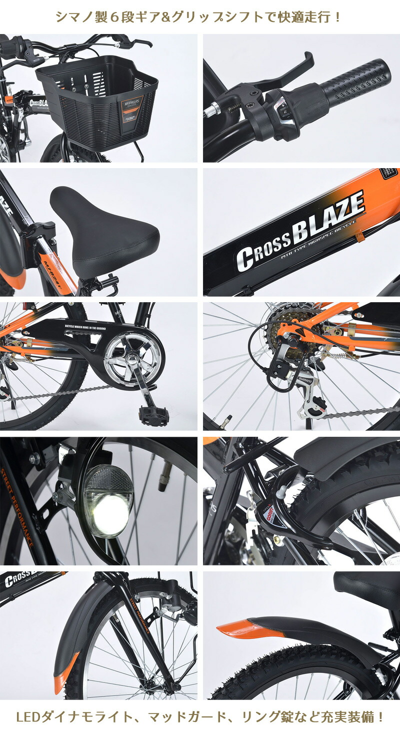 ユアサプライムス.com｜MYPALLAS マイパラス 折畳ジュニアMTB22・6SP