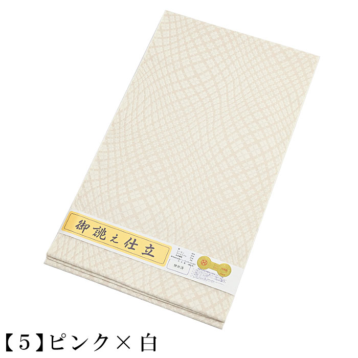 兵児帯 西陣織 上質な大人の兵児帯 格子柄 全通 着物にも浴衣にも
