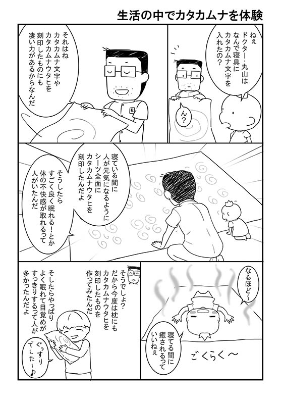 カタカムナ マルチフラットシーツ/カタカムナコズミックウェイブ