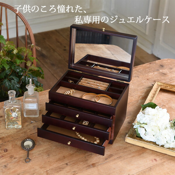 楽天市場】『 木製ジュエリーボックス 4段』置き型 アクセサリー 収納