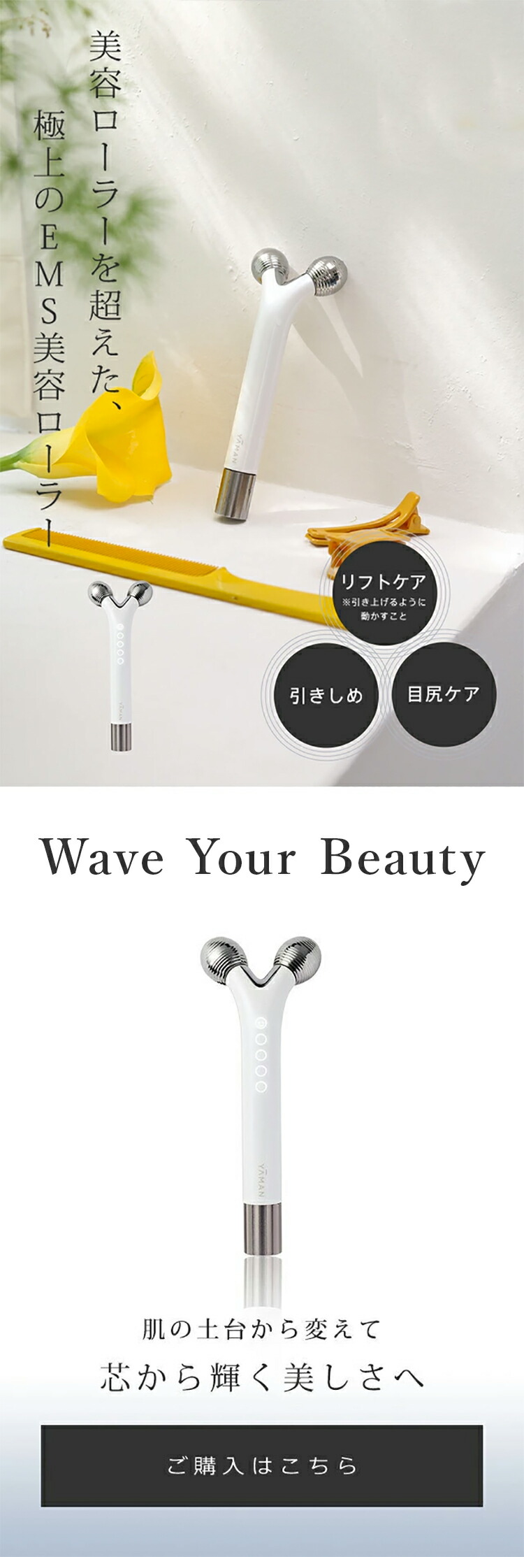 楽天市場】美顔 美容 ローラー 美顔器 【ヤーマン公式】《WAVY mini