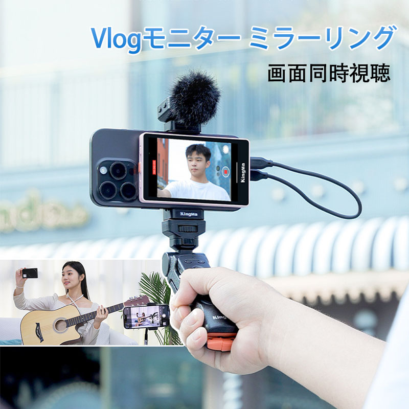 楽天市場】Vlogモニター ミラーリング スマホ 自撮り 撮影 背面カメラ