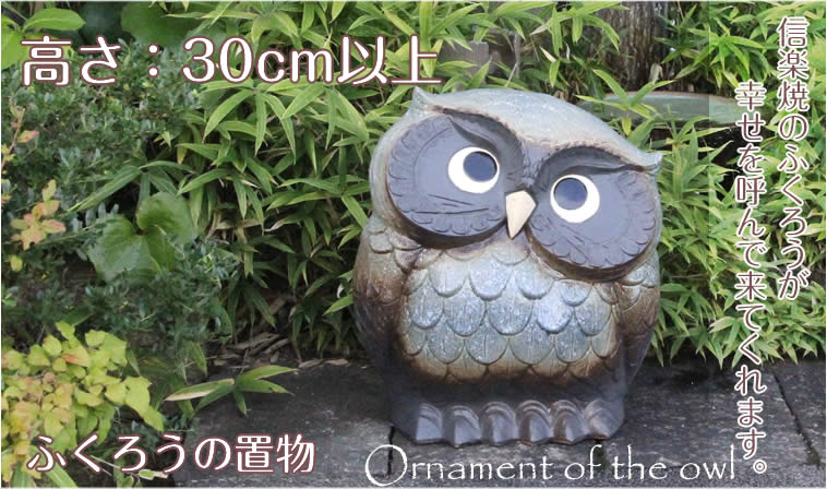チョーチョー縁起物❗信楽焼ふくろう持狸 高さ６４cm 信楽焼 10号ふくろう持ち狸(青) たぬき タヌキ 狸 開運 縁起物 可愛い