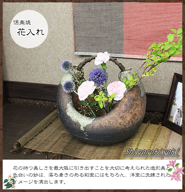 楽天市場】【ポイント10倍】信楽焼 古陶つる渡し花器 癒しを感じさせる