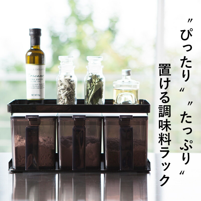 楽天市場】【 山崎実業 調味料ストッカーラック タワー ワイド