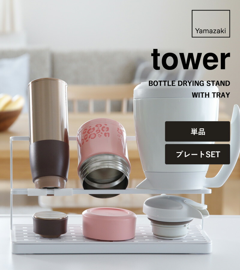 楽天市場】お買物マラソン/ 山崎実業 ワイドジャグボトルスタンド