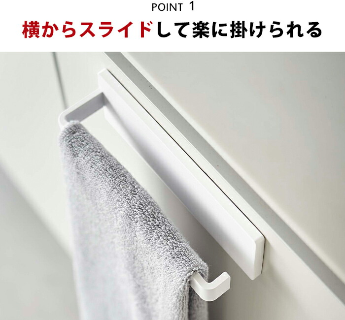 楽天市場】楽天マラソン中｜ Plate 『 山崎実業 フィルムフック タオル