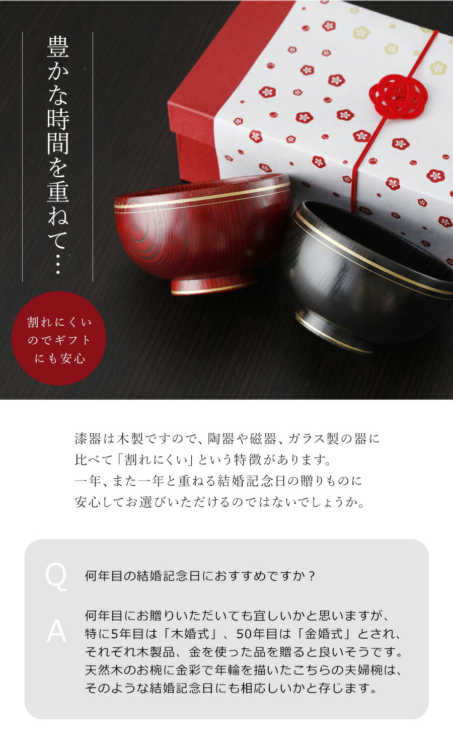 楽天市場】【宮内庁御用達 漆器 山田平安堂】 夫婦椀 金帯（ペア）割れ