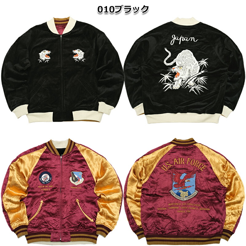 AVIREX レディース シルク リバーシブルスカジャン レディース 【公式