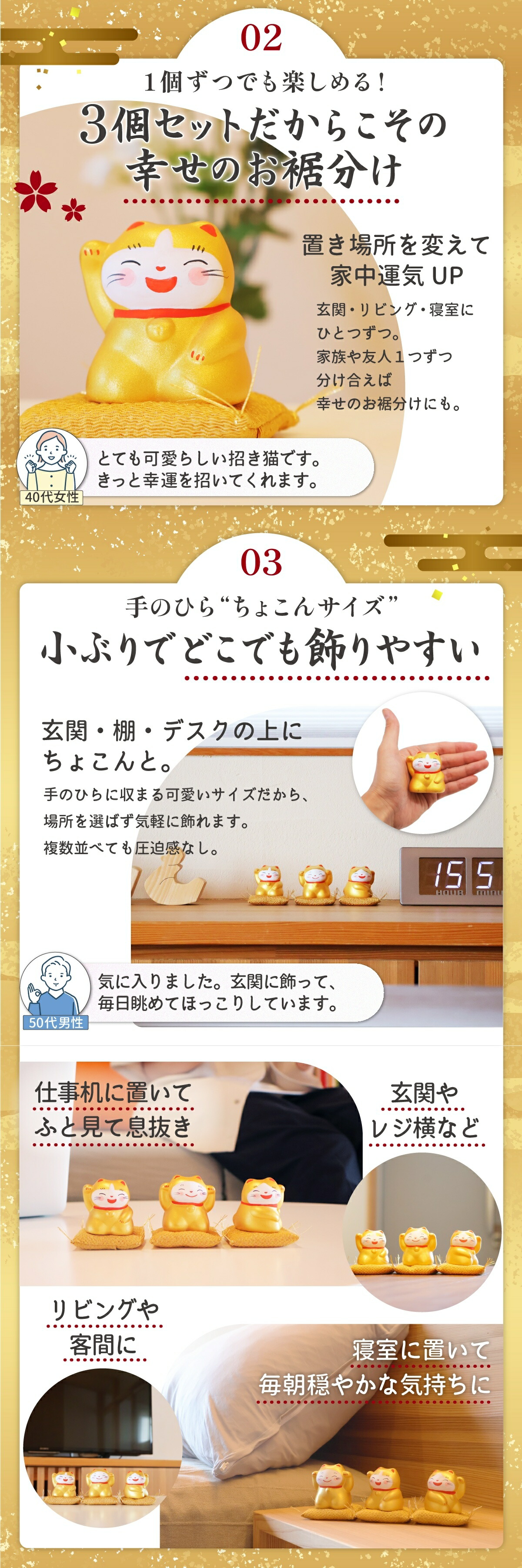 最強金運トリオ 金運UP 招き猫 谷中堂 金運アップ 右手上げ 財運 開運