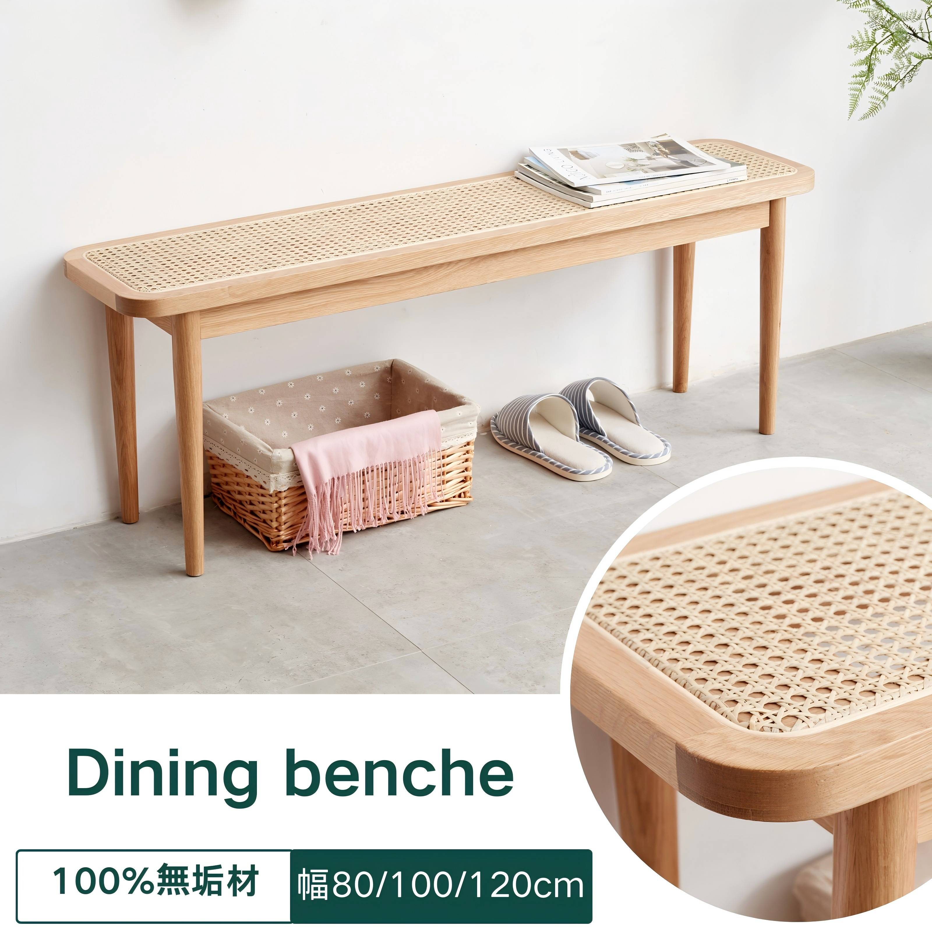楽天市場】【YESWOOD公式】ラタンベンチ ダイニングベンチ 幅80cm