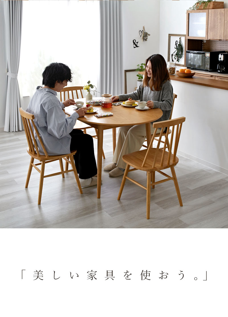 伸長式 ラウンドテーブル ダイニングテーブル 幅90～120cm レズン 【73