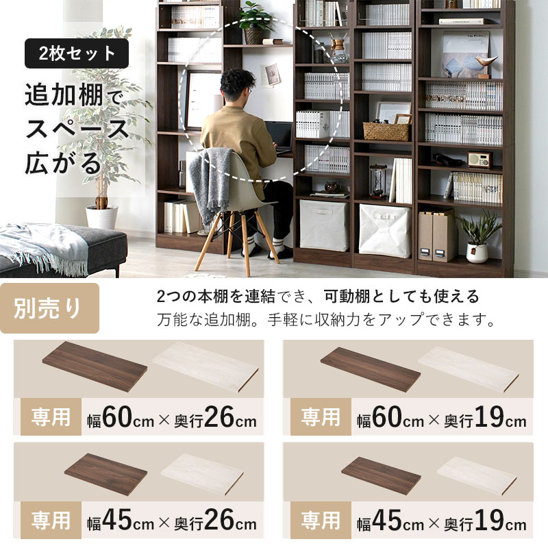 天井つっぱり本棚 スラスト 幅60cm 奥行19cm オープンタイプ 【00-130