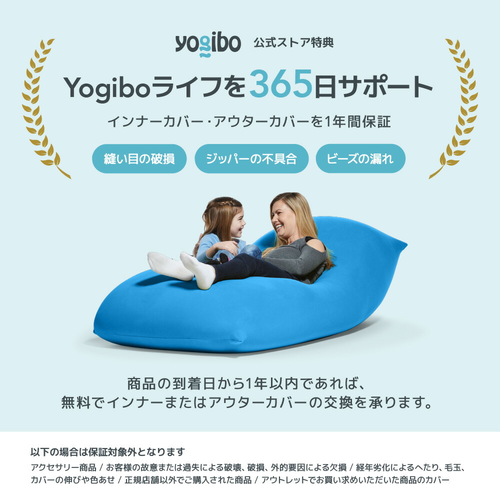 楽天市場】Yogibo Max（ヨギボーマックス）用インナー : Yogibo公式