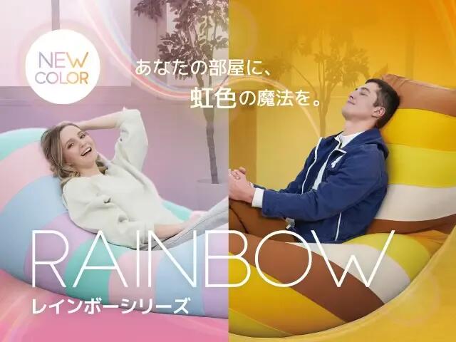 楽天市場】【ソファ送料無料】 Yogibo Support Rainbow（サポート