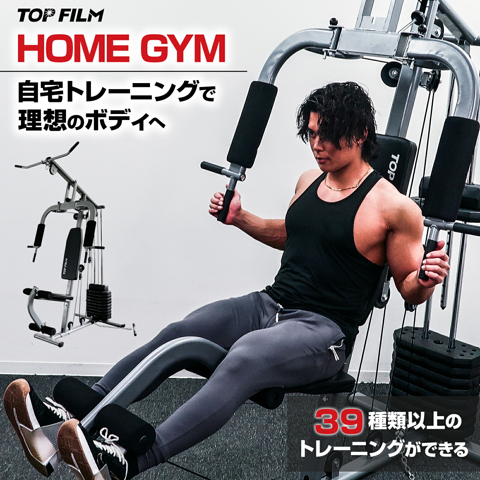 楽天市場】【23日1：59迄使える10％OFFcp！】ホームジム マシン マルチ