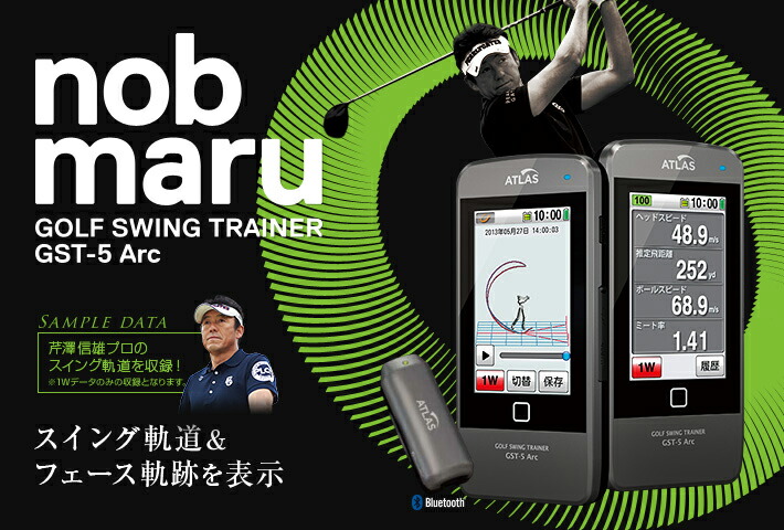 最新作！腕時計型ゴルフナビや手のひらサイズの距離測定器│【Yupiteru