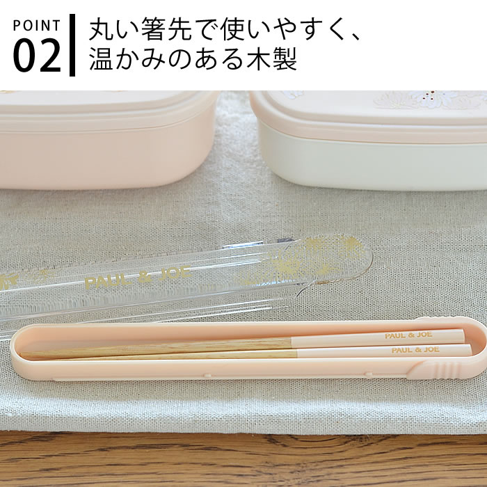 楽天市場】＼楽天1位／ ポール&ジョー 箸箱セット おしゃれ スライド