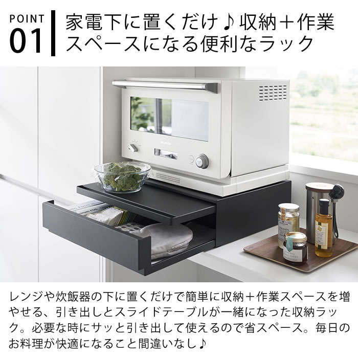 楽天市場】《ポイント5倍！》ツーウェイ キッチン家電下引き出し