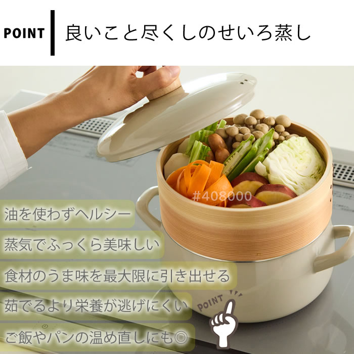 楽天市場】【レビュー特典付】 せいろ 蒸し セット セイロ 鍋 セット