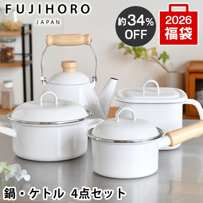楽天市場】＼楽天1位／【2026年限定福袋】 富士ホーロー 鍋4点セット