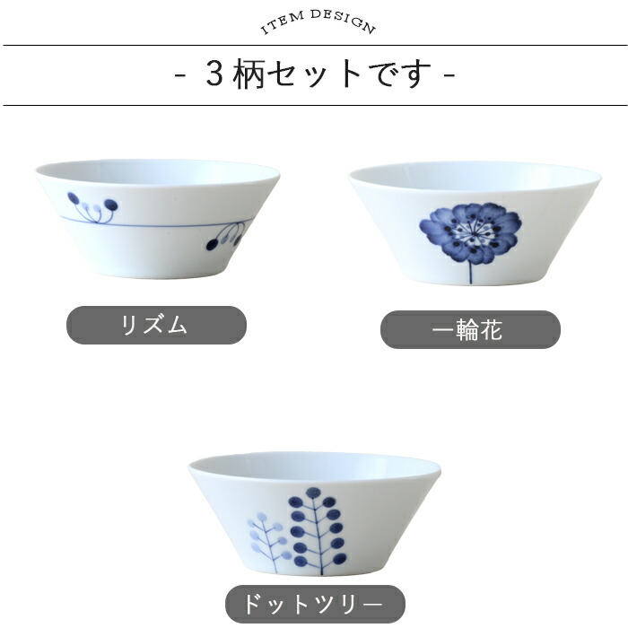 楽天市場】ボウル 波佐見焼 Flowers 多用鉢 3柄セット 径12.7cm 約