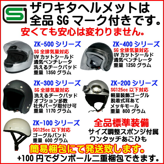 ZK-180 コルク半風半帽（ゴールド）特別塗装色 耳当て脱着可 SG公認