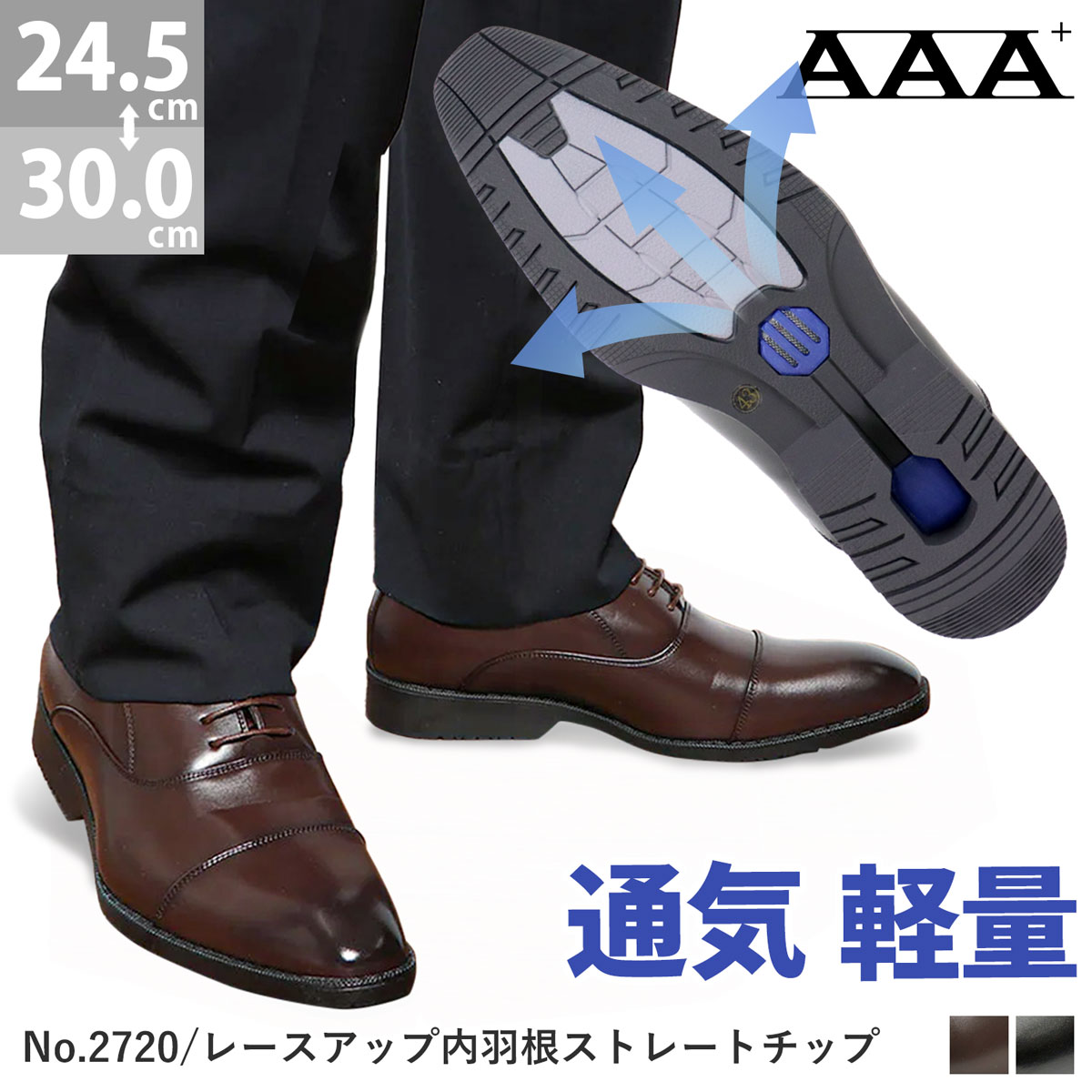 楽天市場】ビジネスシューズ 通気性 軽量 衝撃吸収 革靴 AAA+ サンエー